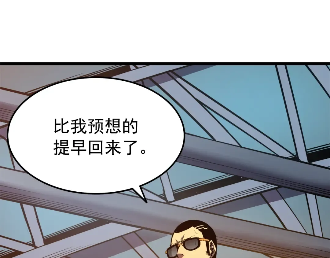 第47话 红色传送口 第38页