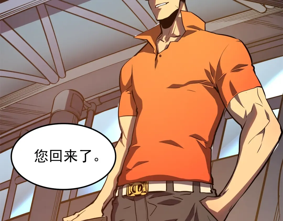 第47话 红色传送口 第39页