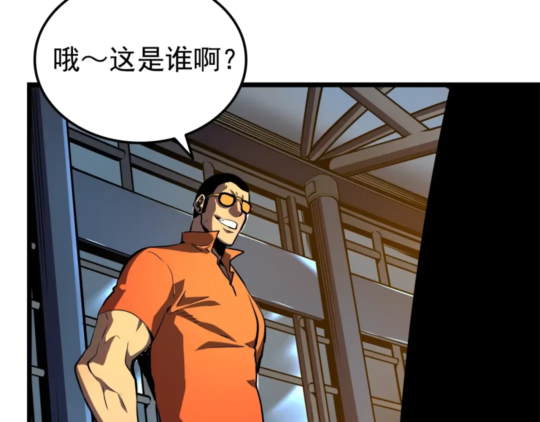 第47话 红色传送口 第42页