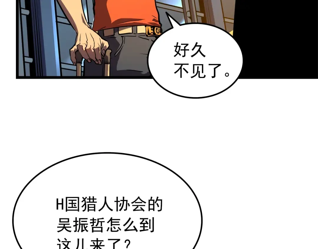 第47话 红色传送口 第43页