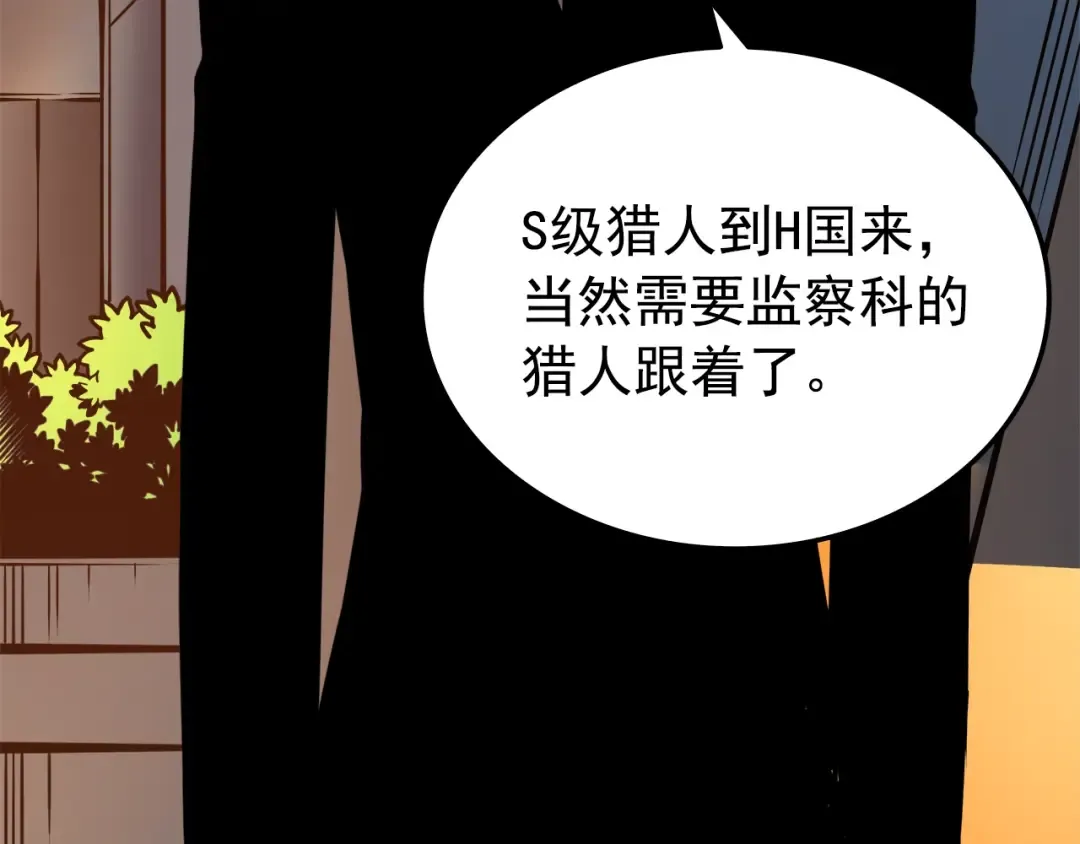 第47话 红色传送口 第45页