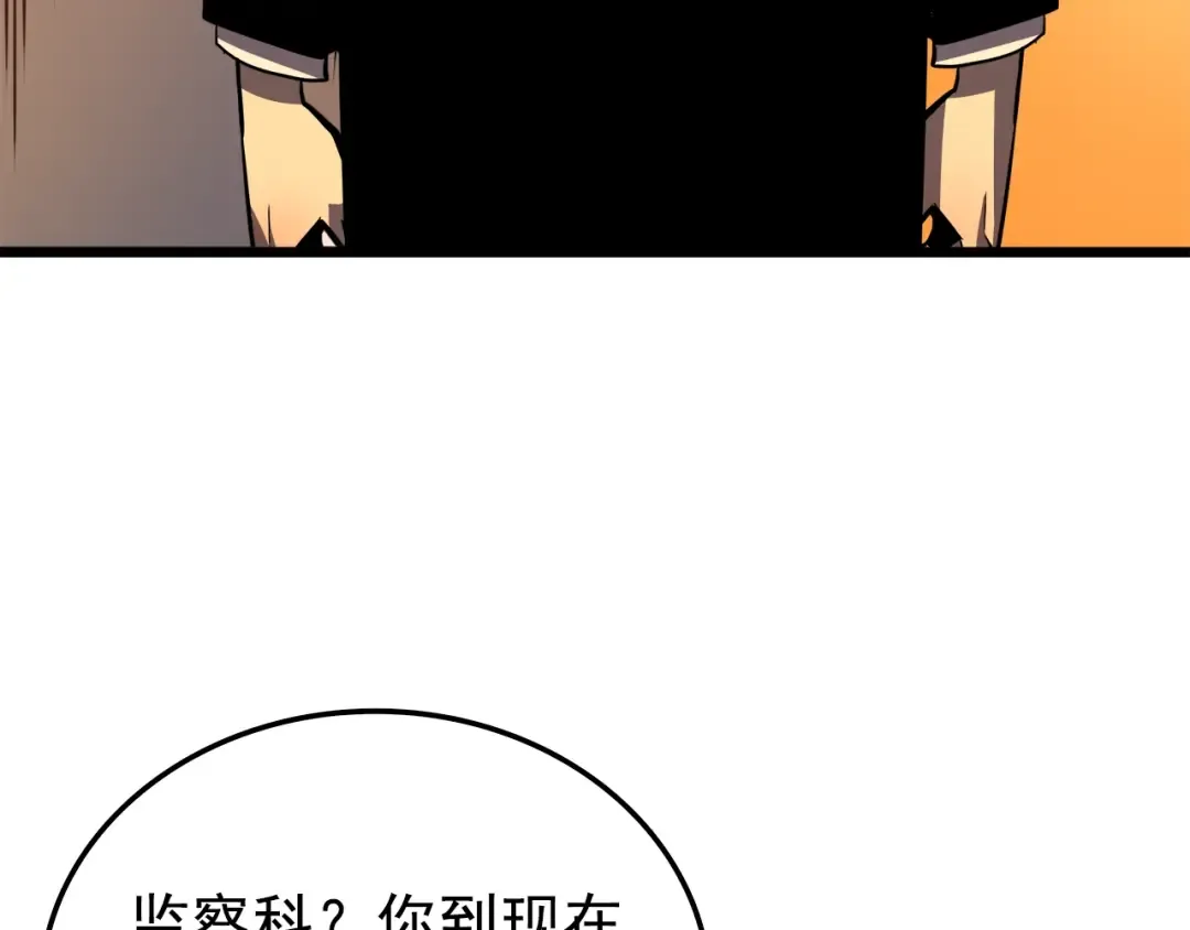 第47话 红色传送口 第46页