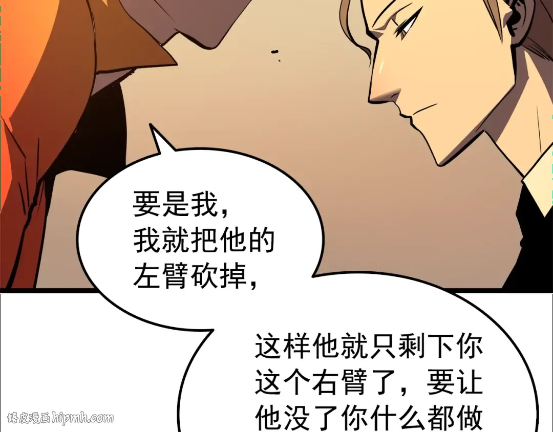 第47话 红色传送口 第48页