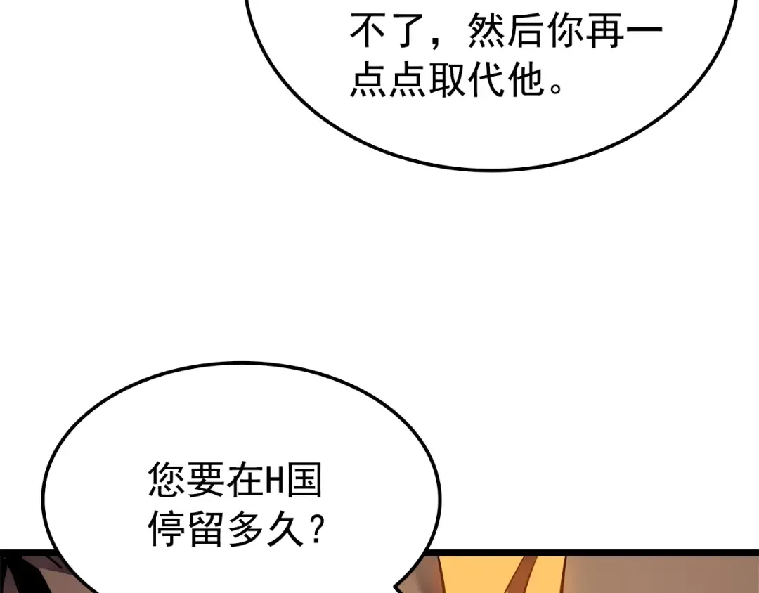 第47话 红色传送口 第49页