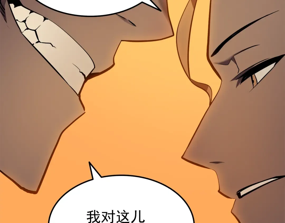 第47话 红色传送口 第50页