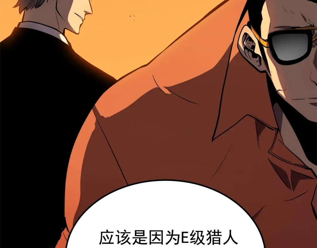 第47话 红色传送口 第53页