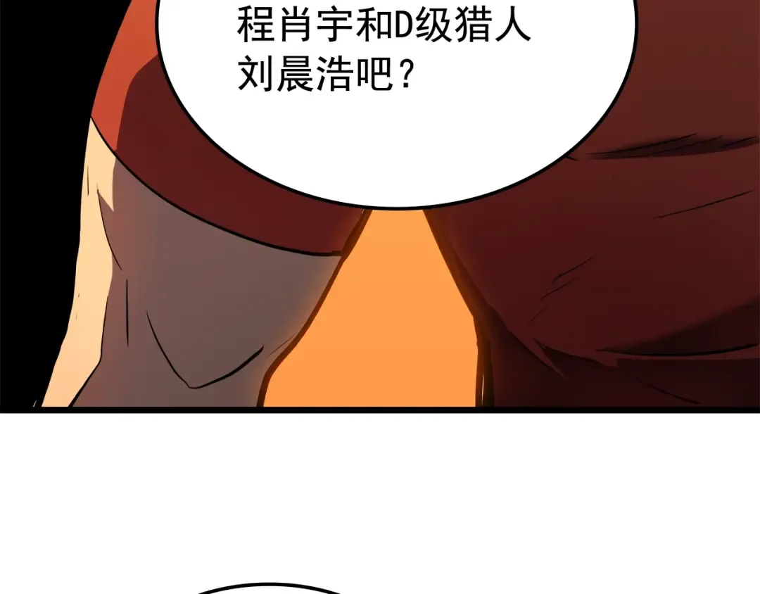第47话 红色传送口 第54页