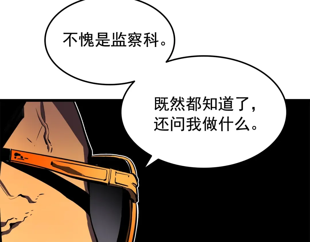 第47话 红色传送口 第55页