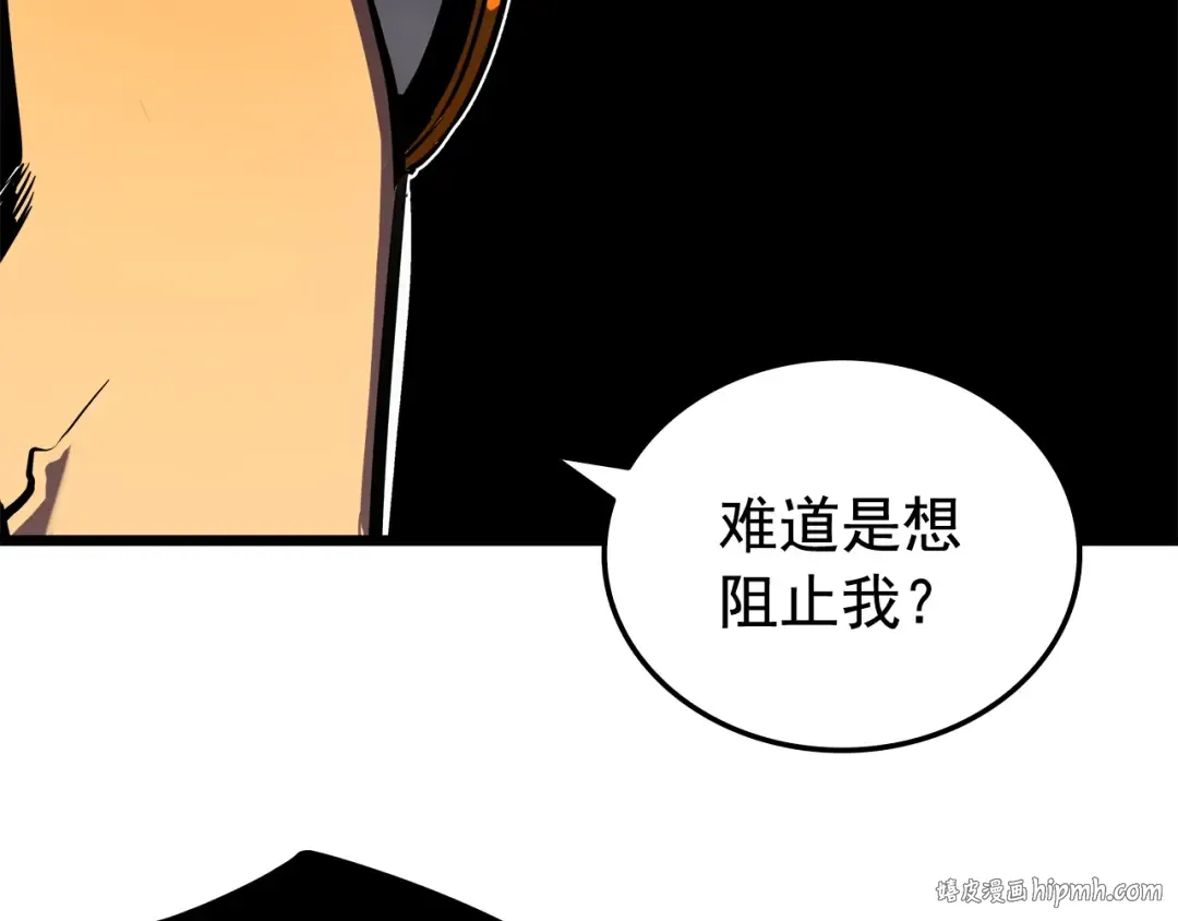 第47话 红色传送口 第56页