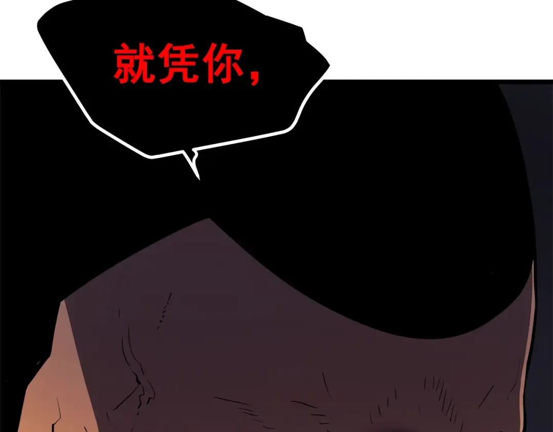 第47话 红色传送口 第57页