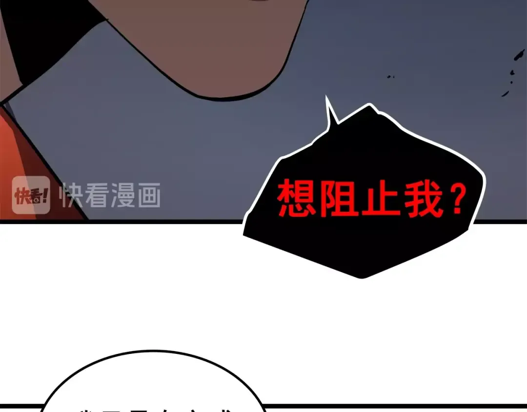 第47话 红色传送口 第59页
