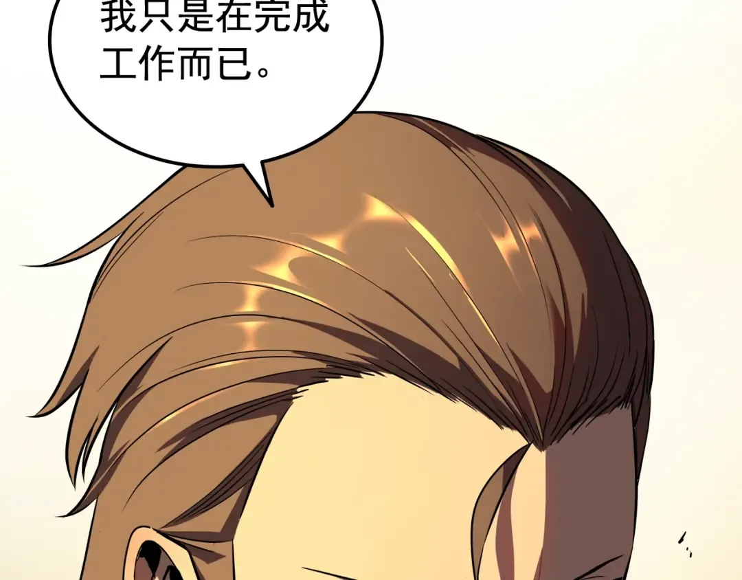 第47话 红色传送口 第60页