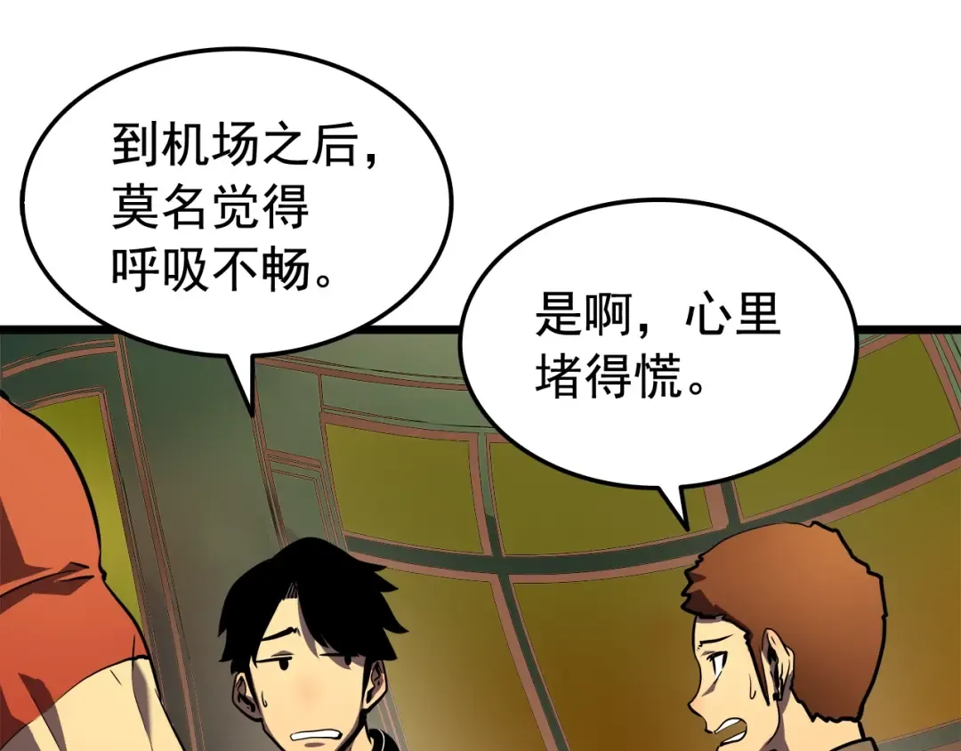 第47话 红色传送口 第63页