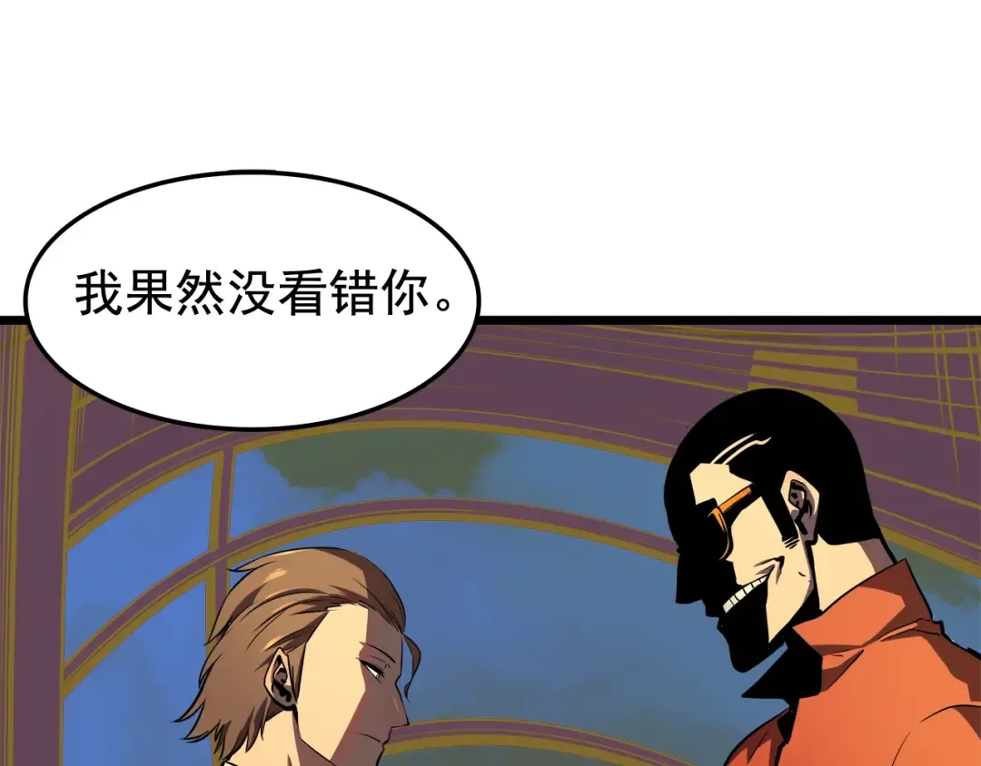 第47话 红色传送口 第66页