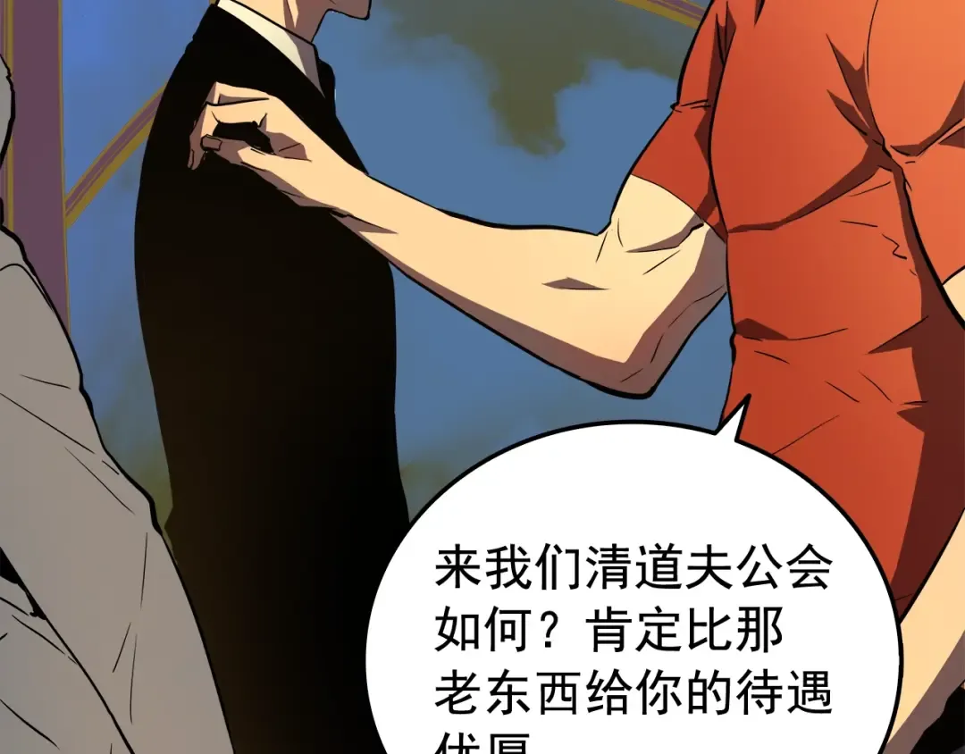 第47话 红色传送口 第67页
