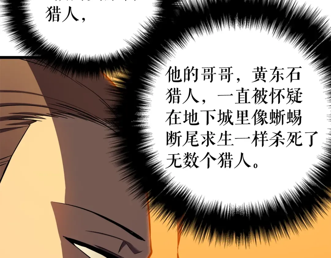 第47话 红色传送口 第69页