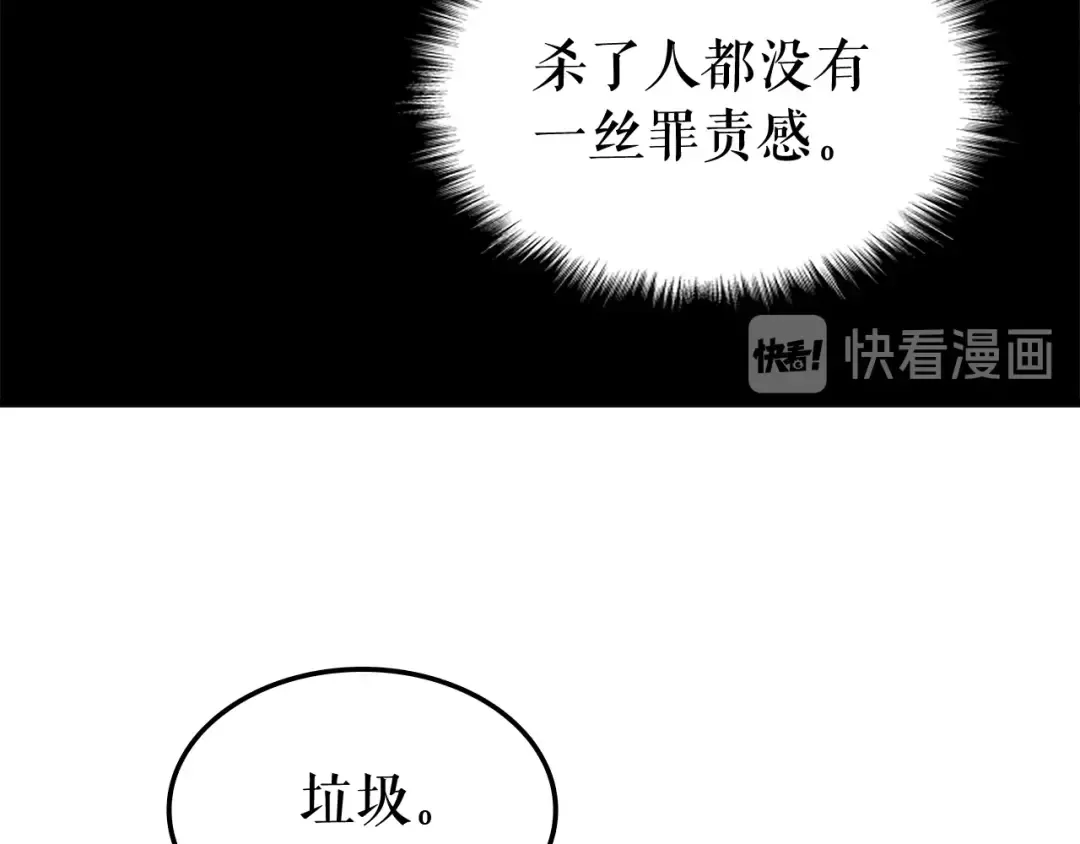 第47话 红色传送口 第73页