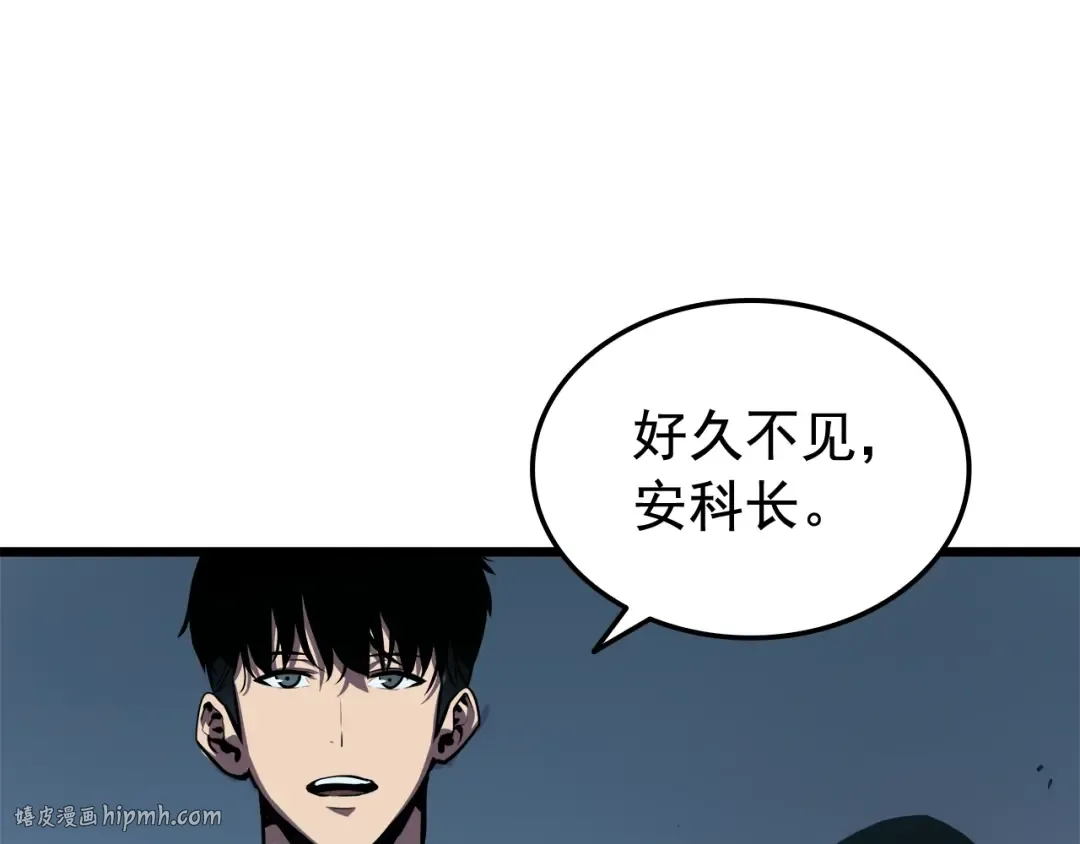 第47话 红色传送口 第80页