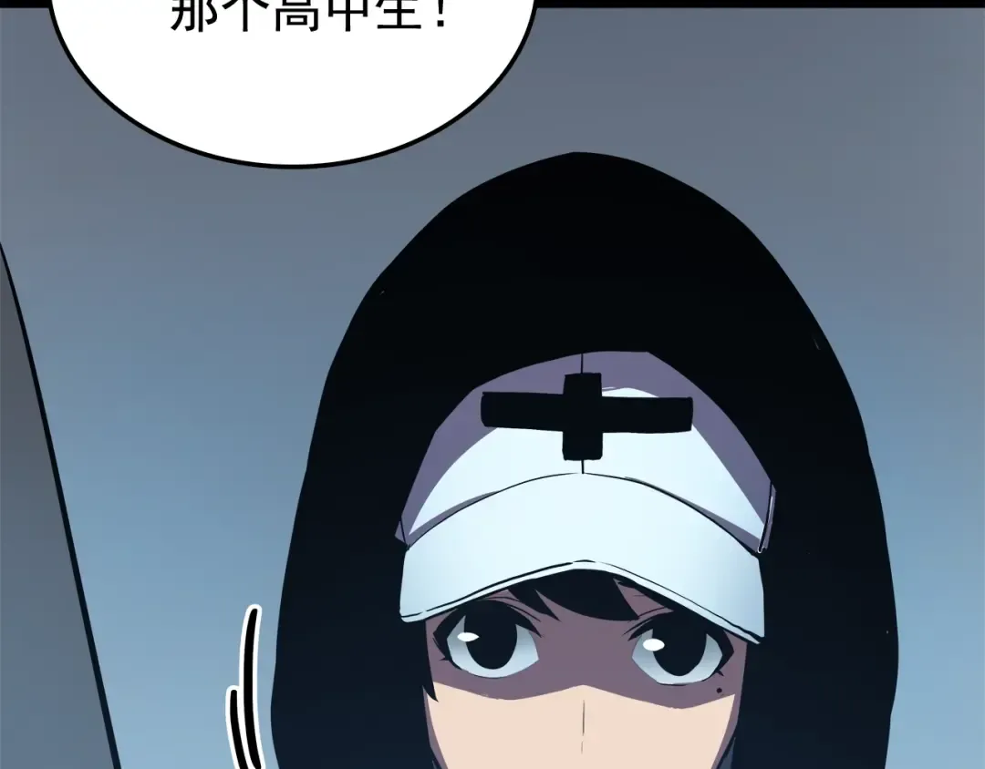 第47话 红色传送口 第86页