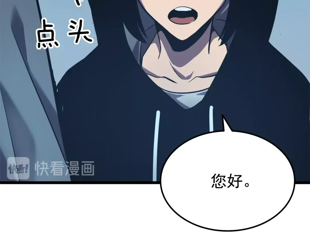 第47话 红色传送口 第87页