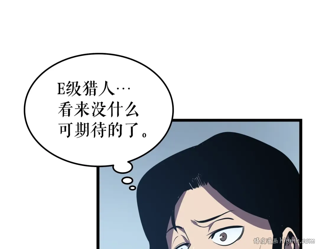 第47话 红色传送口 第88页