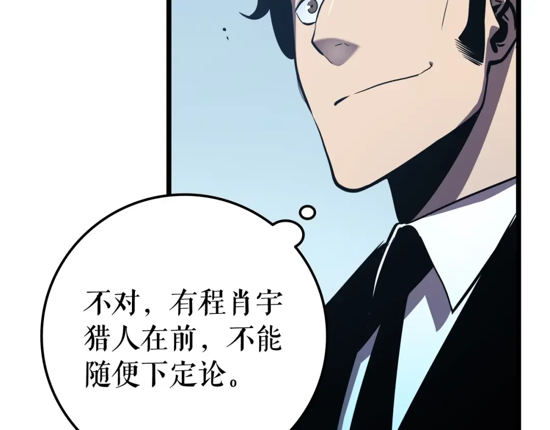 第47话 红色传送口 第89页