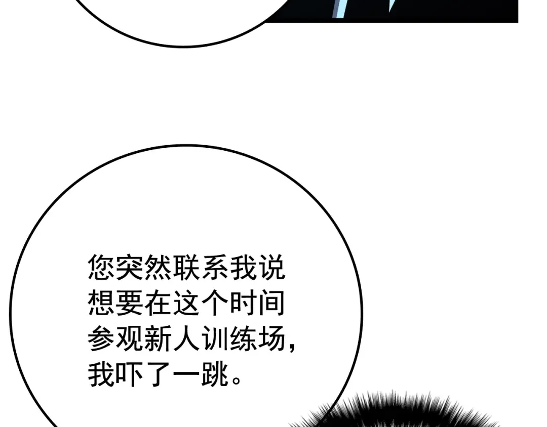 第47话 红色传送口 第90页