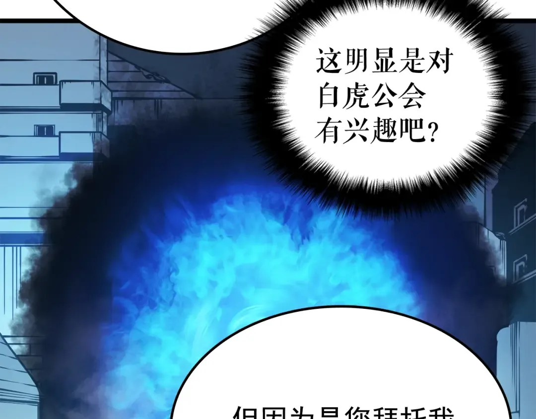 第47话 红色传送口 第91页