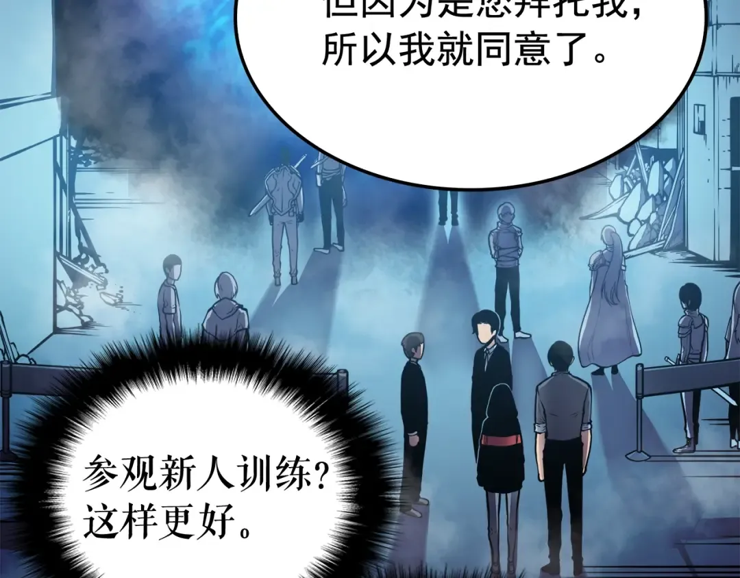 第47话 红色传送口 第92页