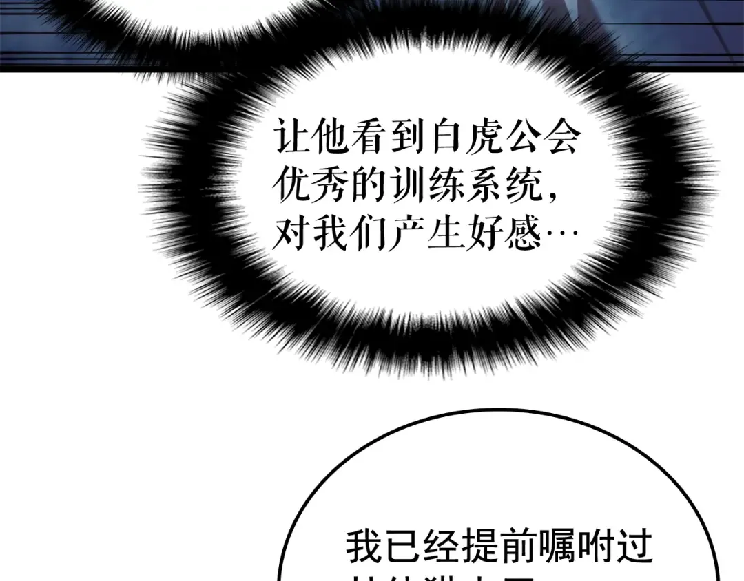 第47话 红色传送口 第93页