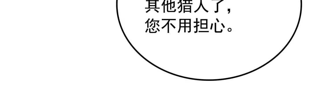 第47话 红色传送口 第94页