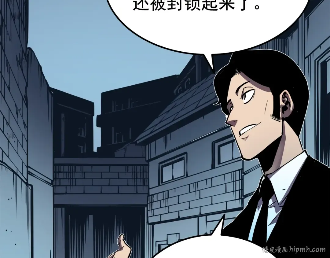 第47话 红色传送口 第96页