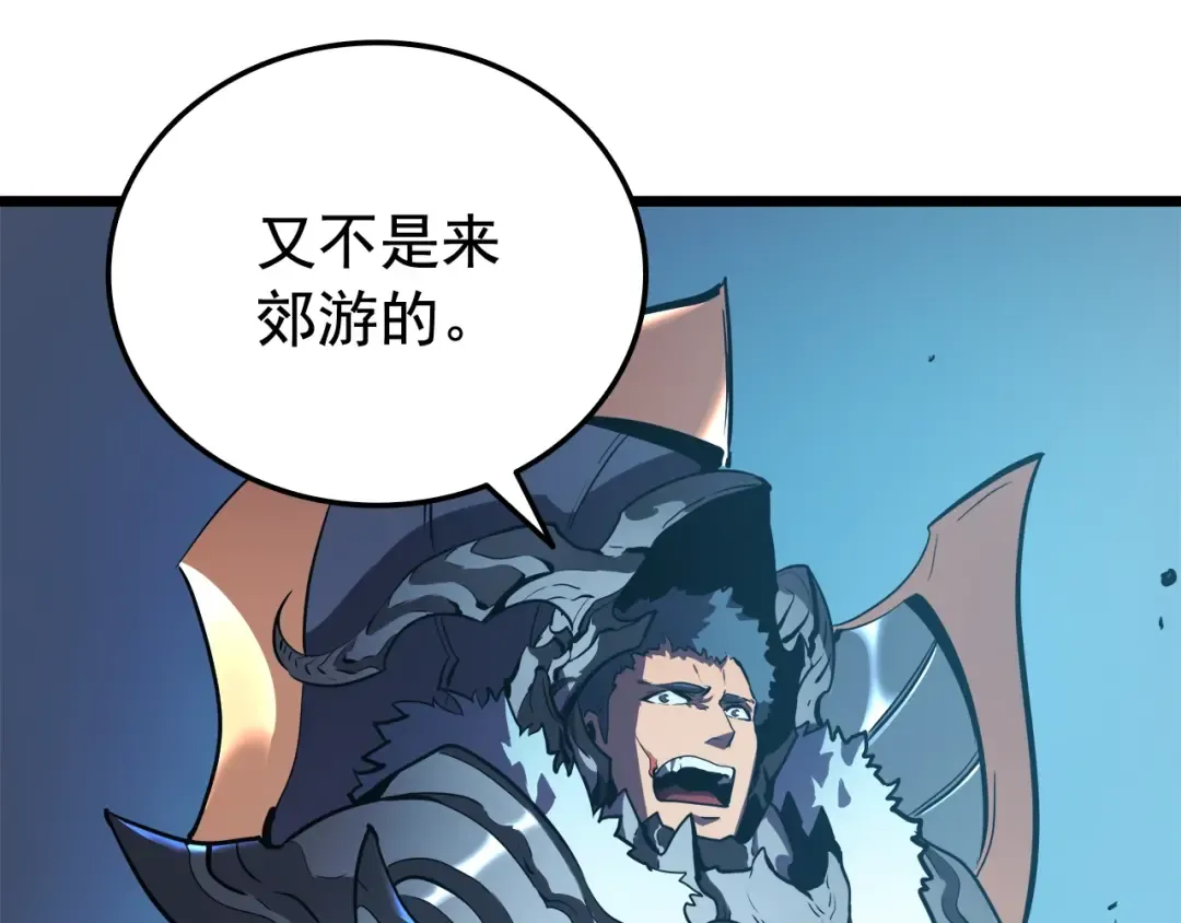第47话 红色传送口 第99页