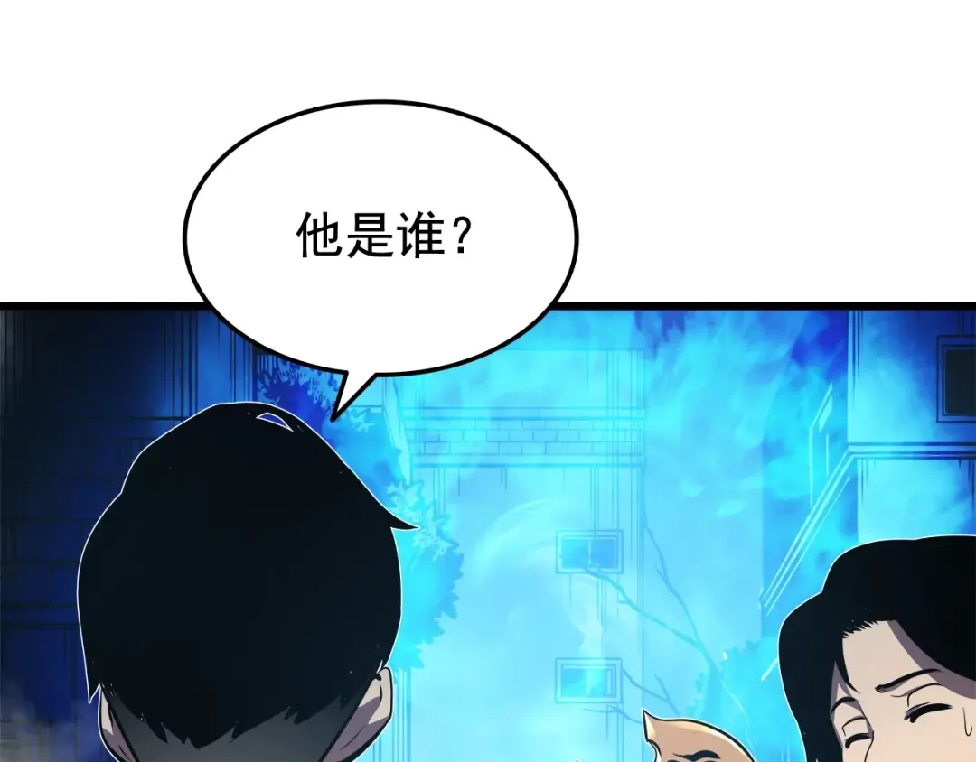 第47话 红色传送口 第102页