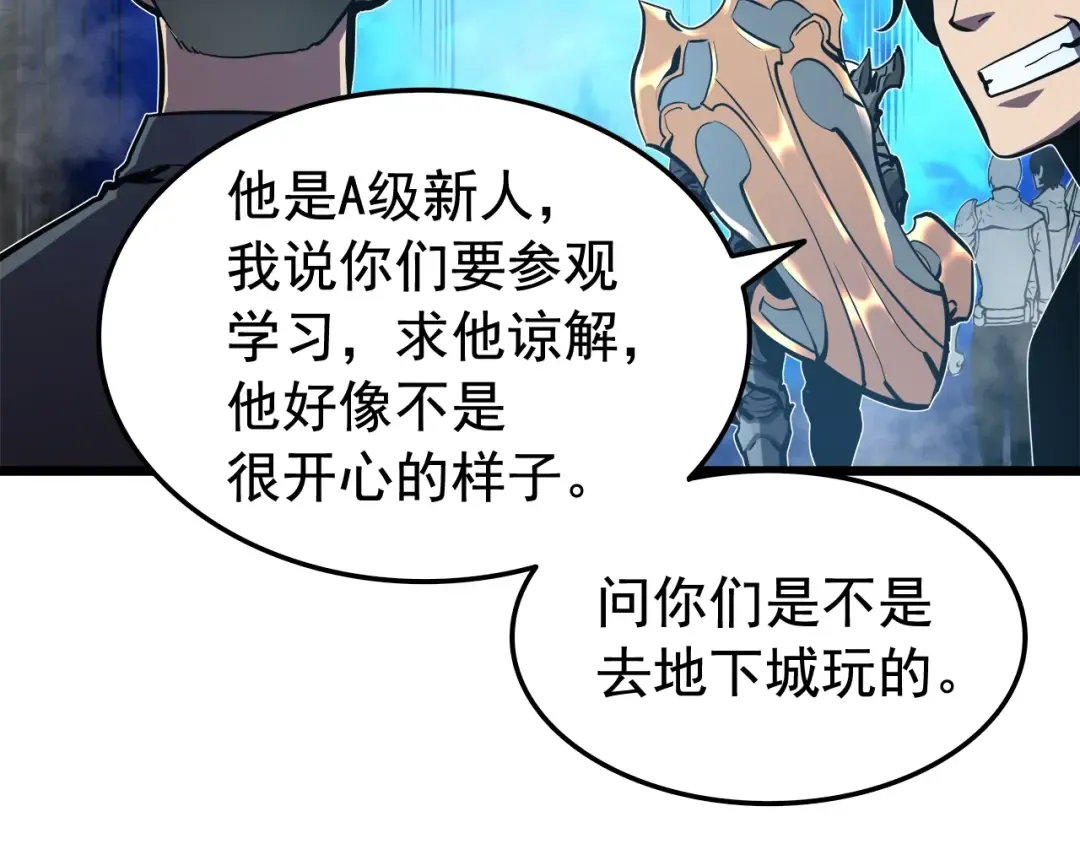 第47话 红色传送口 第103页