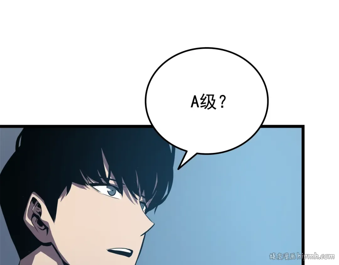 第47话 红色传送口 第104页
