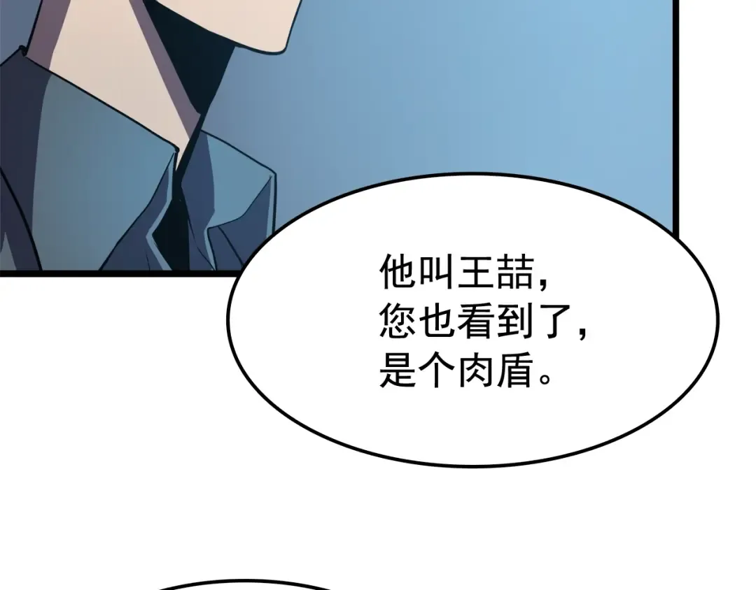 第47话 红色传送口 第105页