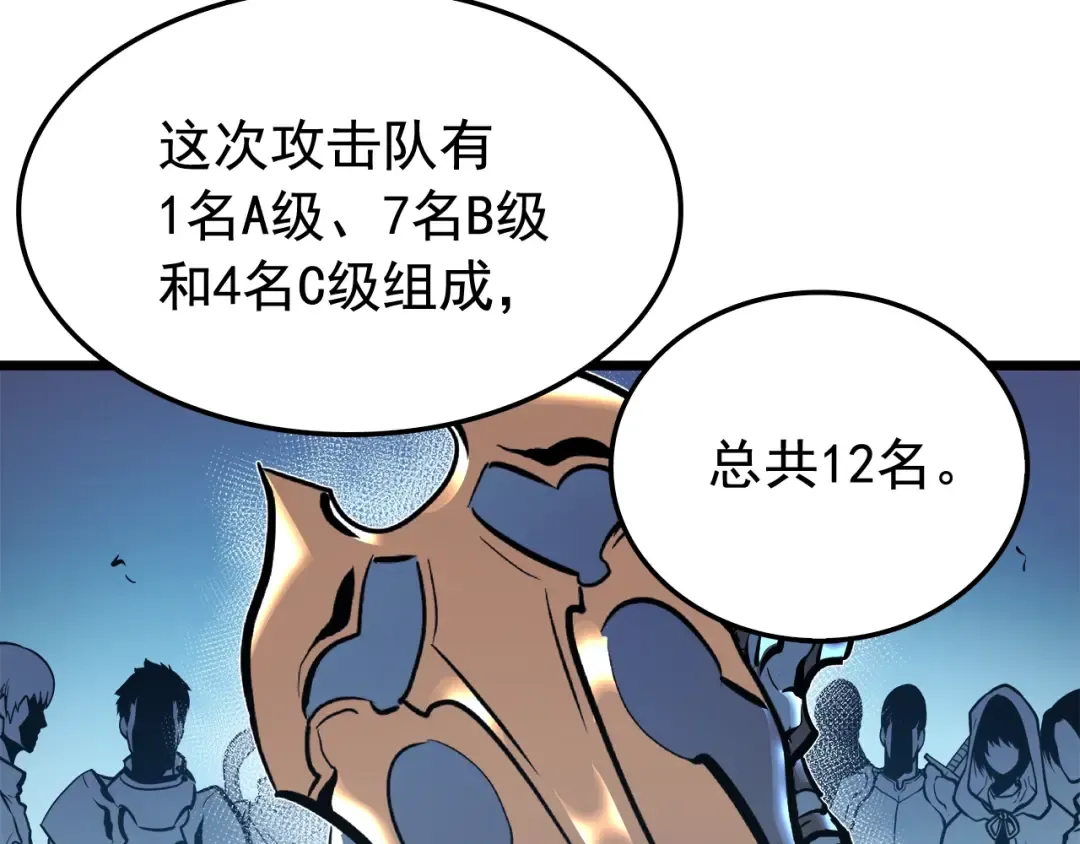 第47话 红色传送口 第106页