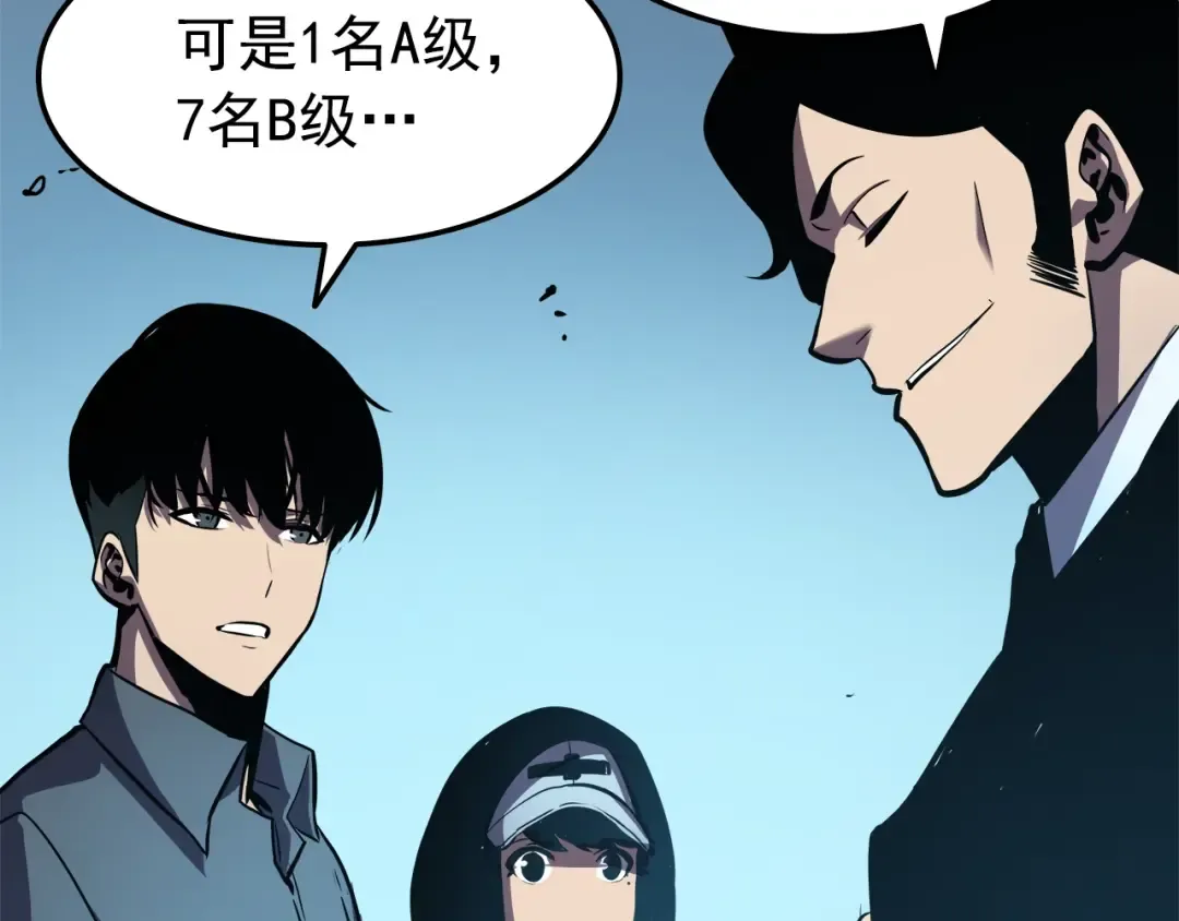 第47话 红色传送口 第109页