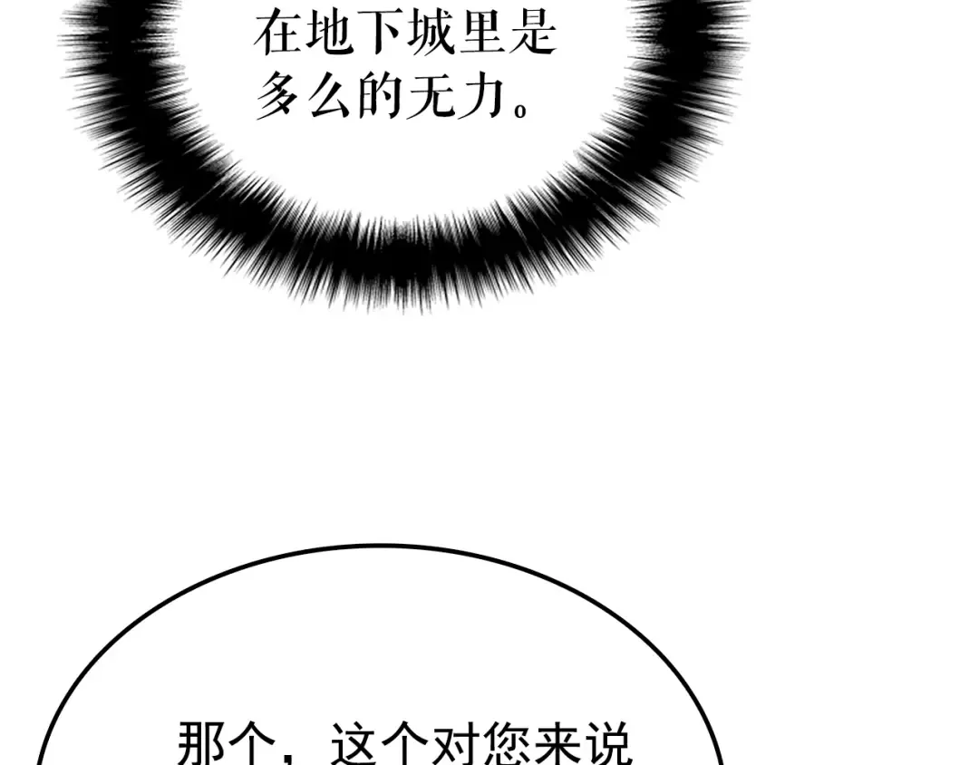 第47话 红色传送口 第113页