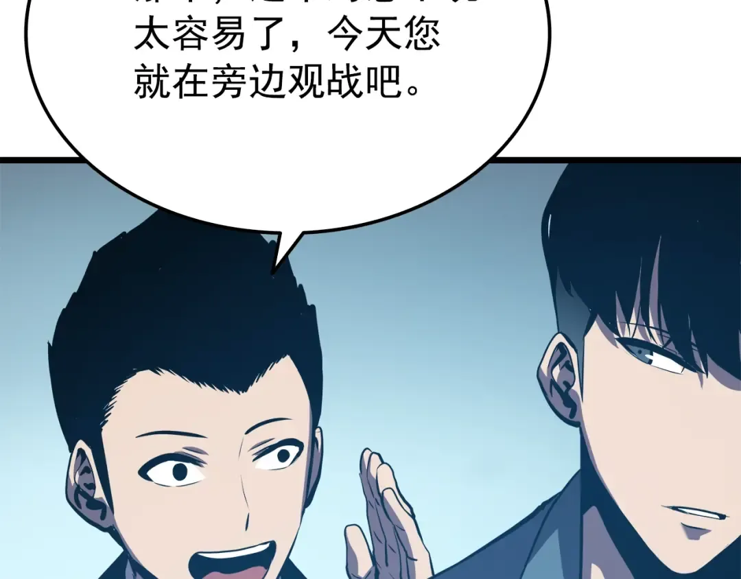 第47话 红色传送口 第114页
