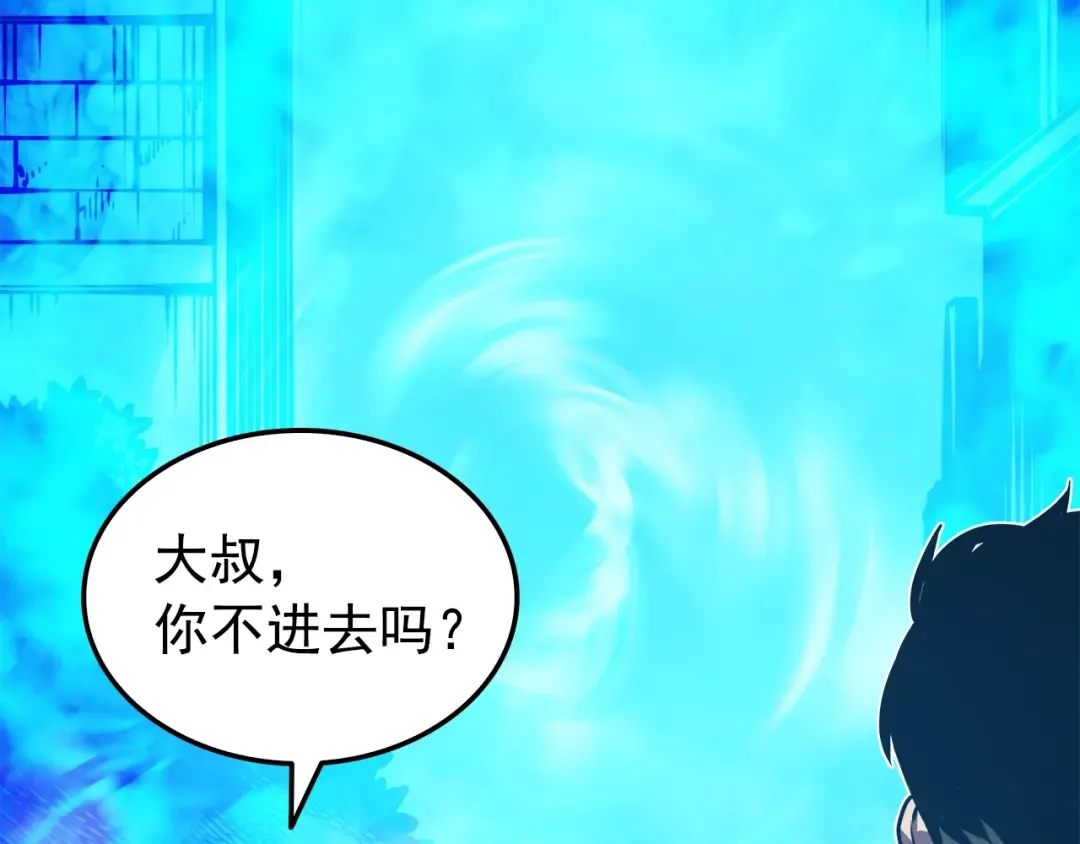 第47话 红色传送口 第117页