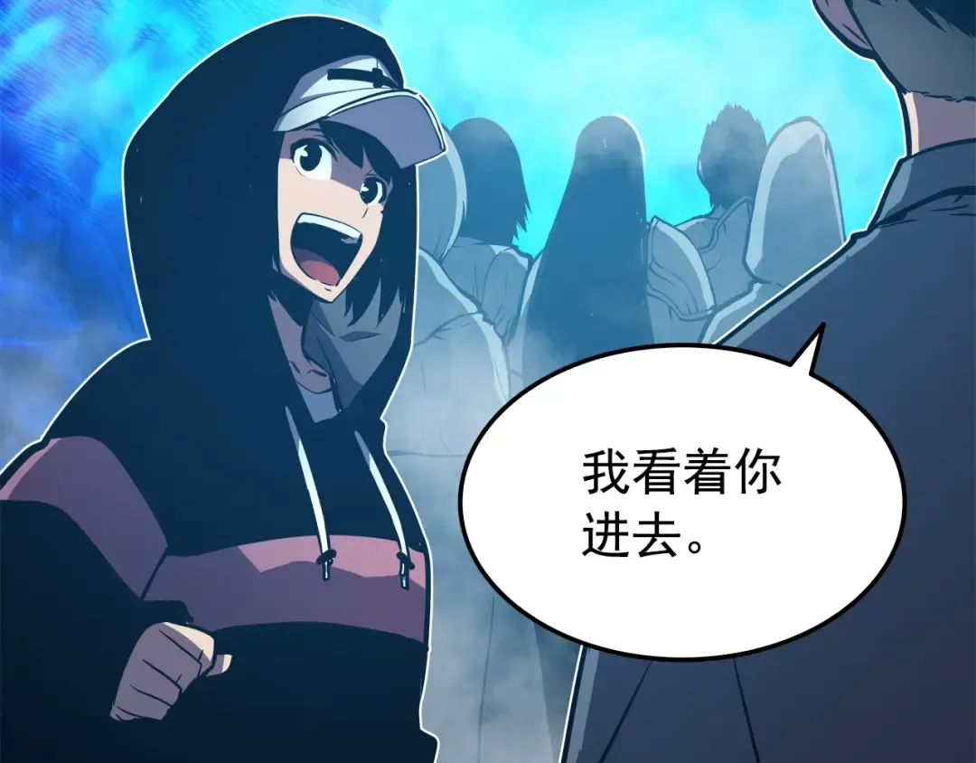 第47话 红色传送口 第118页