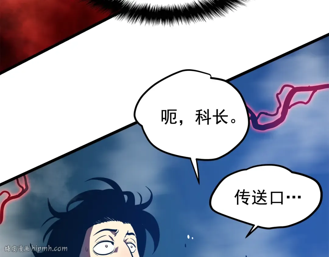 第47话 红色传送口 第128页