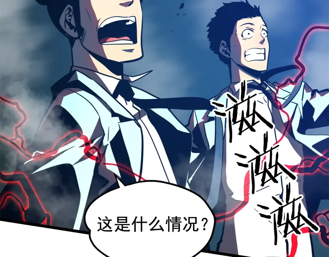 第47话 红色传送口 第129页