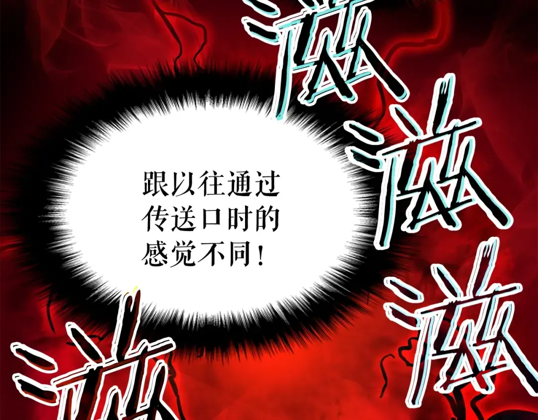 第47话 红色传送口 第132页