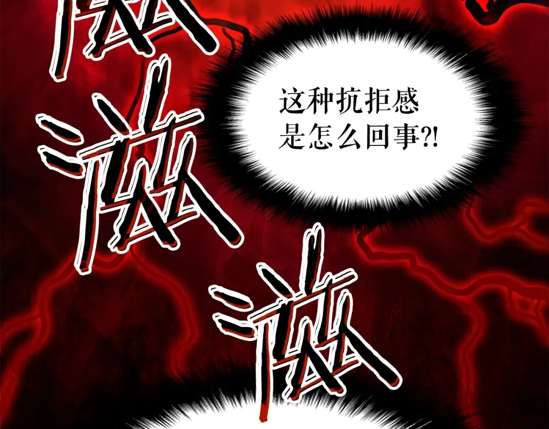 第47话 红色传送口 第133页