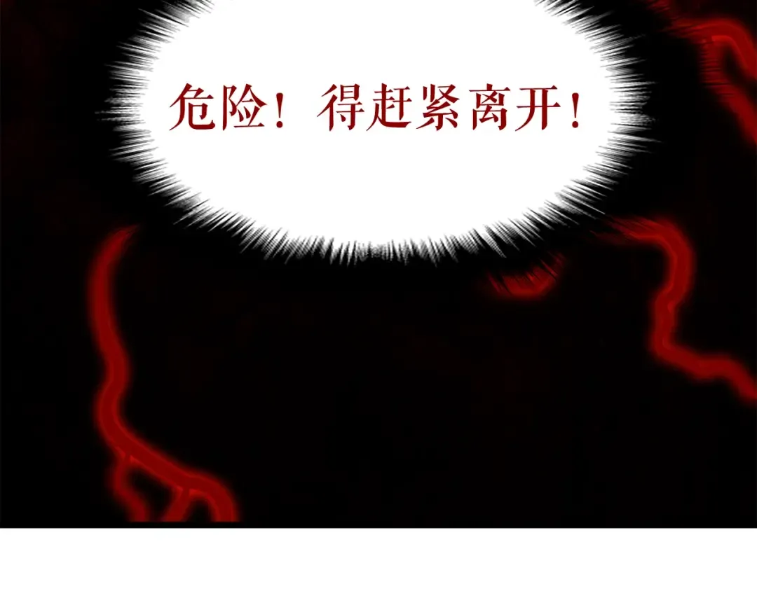第47话 红色传送口 第134页