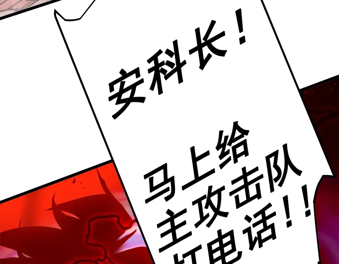 第47话 红色传送口 第140页