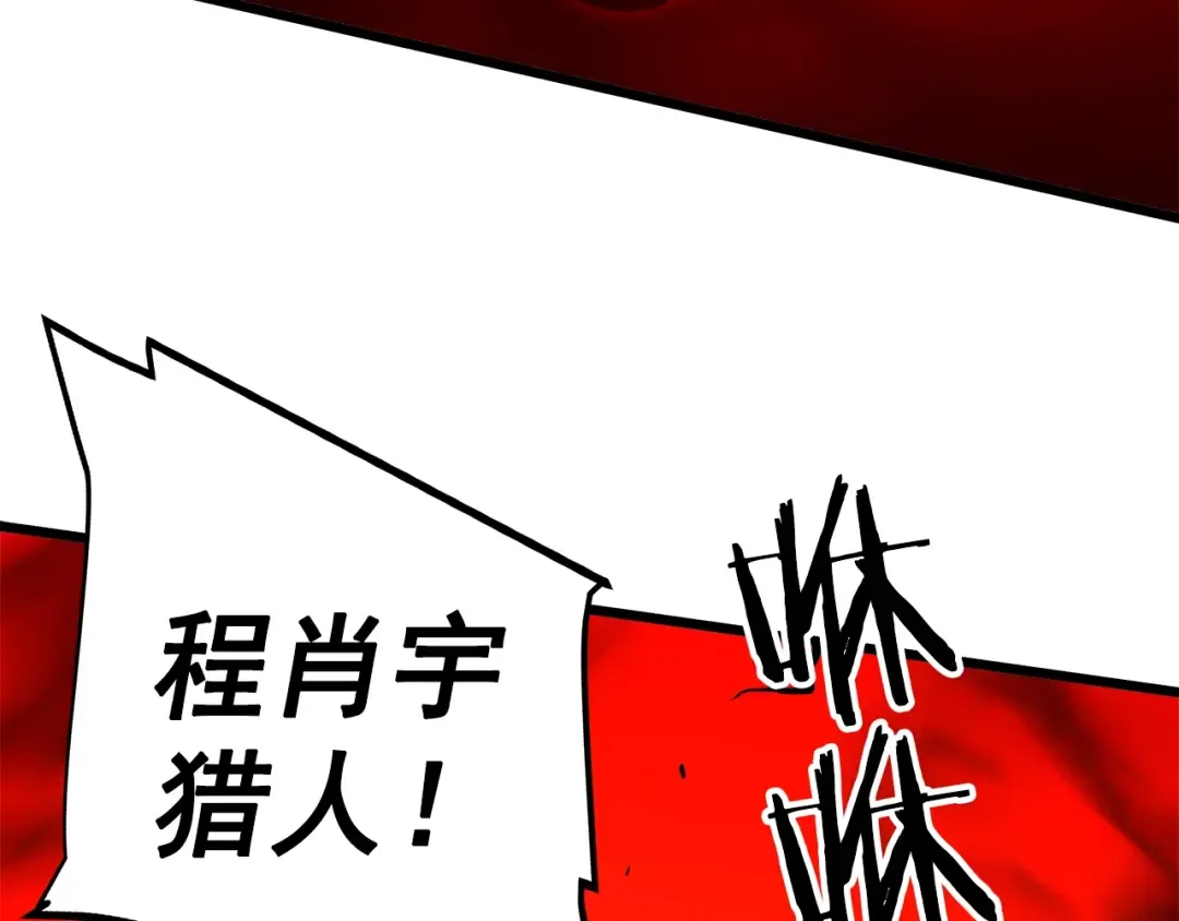 第47话 红色传送口 第143页
